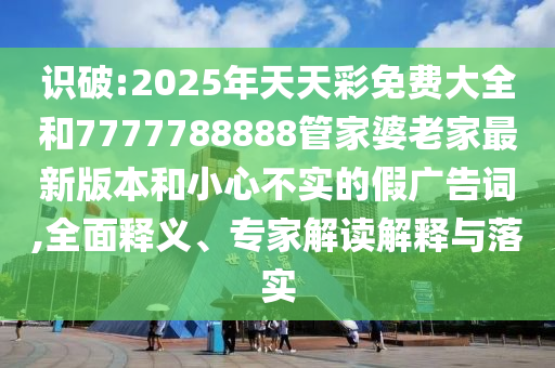 全球連線