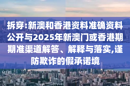 溯源中國